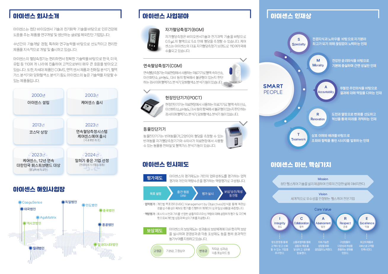 회사소개브로셔_리플렛